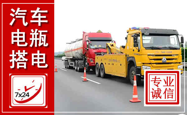 开福吊车,汽车救援吊车电话