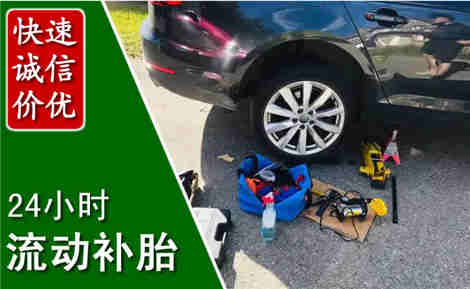 开福流动补胎场景与案例