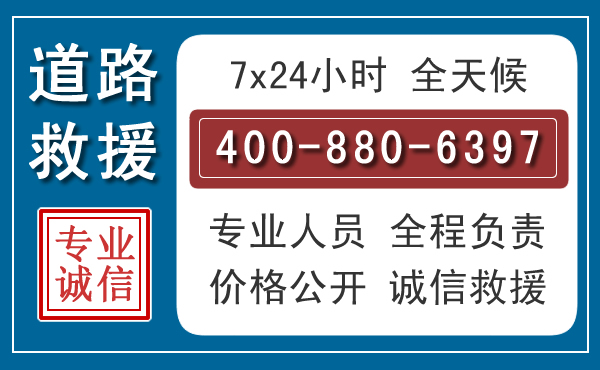 开福汽车救援汽车救援
