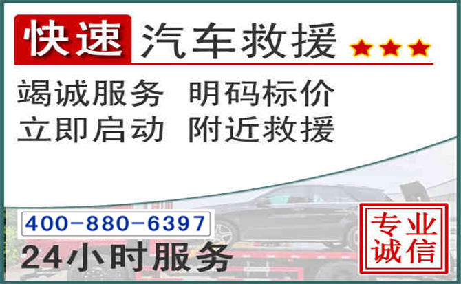 开福长春拖车电话 开福长春拖车电话