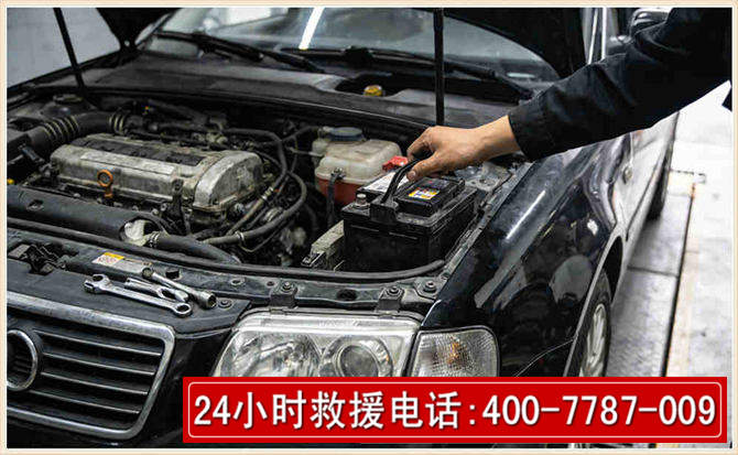 开福汽车搭电
