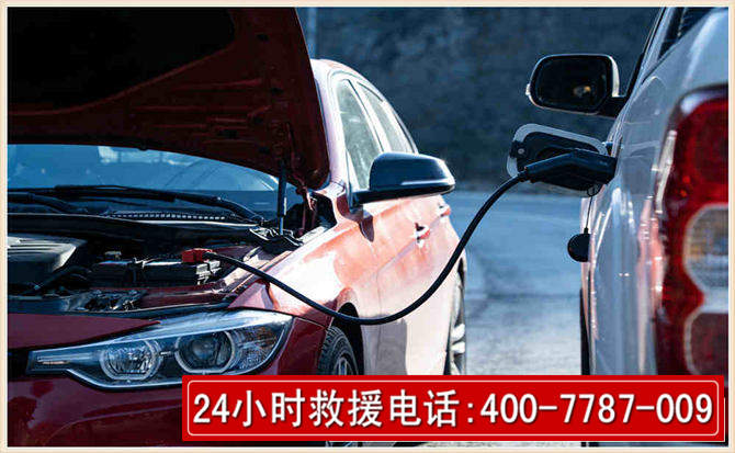 开福汽车电瓶搭电救援电话